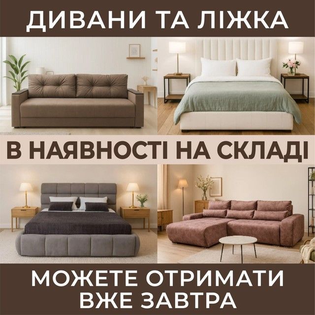 Доставка
